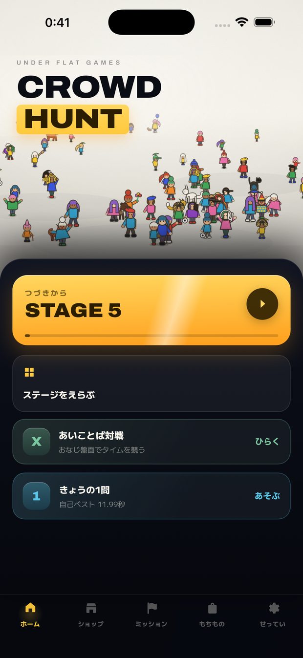 CROWD HUNTのスクリーンショット