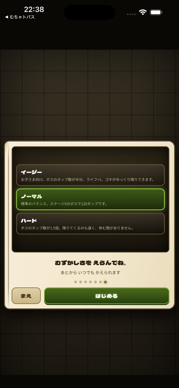 ゴキヘヴの画面