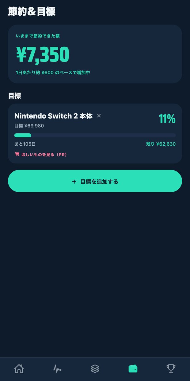 超禁煙の画面