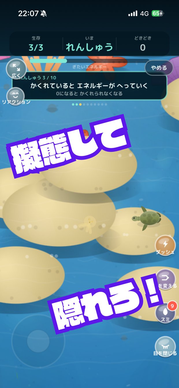 むっちゃオクトパスのスクリーンショット