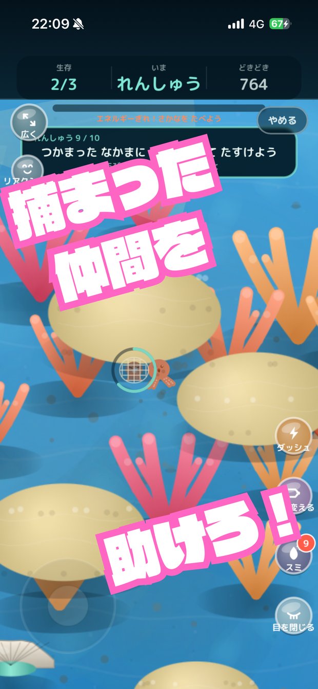 むっちゃオクトパスの画面